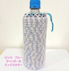 ハンドメイド 手編みボトルカバー パステルカラー　500ml用のサムネイル