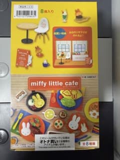 リーメント ミッフィーリトルカフェ コンプリート オトナ買い8種セット 