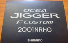 SHIMANO オシアジガー　Fカスタム　2001NRHG（左ハンドル）のサムネイル