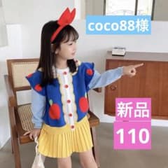 白雪姫　セットアップ　可愛いセーター　編み物　秋冬　コスプレ　ディズニーのサムネイル