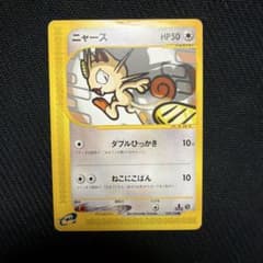 ニャース ポケモンカードe 029/128のサムネイル