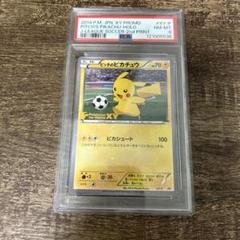 XY-P ピッチのピカチュウ_Jリーグ「ファミリー Joinデイズ」 PSA8