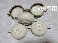 スープ　食器　アポロストーンのサムネイル