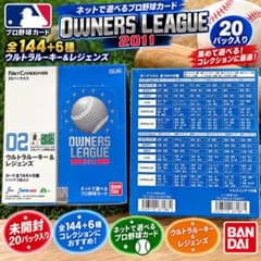 野球カードオーナーズリーグ2011未開封BOX - メルカリ
