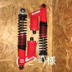 当時物 マルゾッキサスペンション 穴間 315mmから320mmのサムネイル