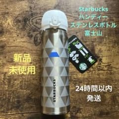 Starbucks ハンディー ステンレスボトル 富士山のサムネイル