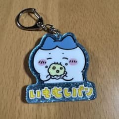 ハチワレ　いもむしパン　アクリルキーホルダーのサムネイル