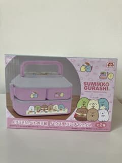 すみっコぐらし　ようこそ！たべもの王国　ハウス型ランチボックス