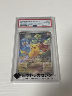 ぷ*ー様 ピカチュウ　スカーレットバイオレット　プロモ　PSA10のサムネイル