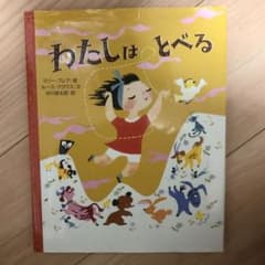 わたしはとべるのサムネイル
