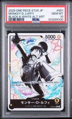 PSA10 モンキー・D・ルフィ ST29-001 黒白リーダー パラレル - メルカリ