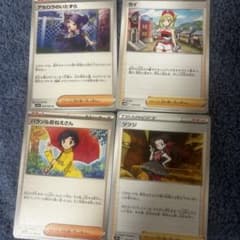 ポケモンカード サポートカード 4枚セットのサムネイル