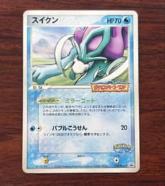 ポケパークのスイクン 039/PCG-P プロモのサムネイル