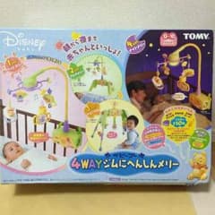 メリー 送料込のサムネイル