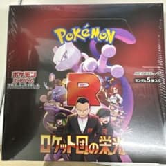 ポケモンカード　ロケット団の栄光　新品未開封のサムネイル