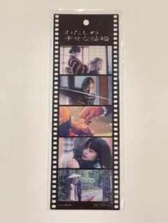 【新品未開封】わたしの幸せな結婚 入場特典のサムネイル