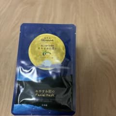 新品And Good Night ナイトマスクのサムネイル