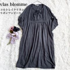 vlas blommeヴラスブラム② コルトレイクリネンコクーンリボン