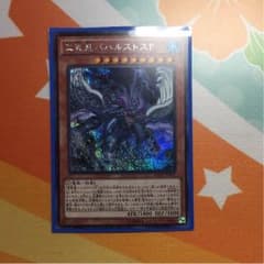 遊戯王 真竜皇バハルストスF シークレットのサムネイル