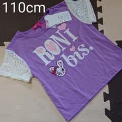 新品未使用❣RONIbis Tシャツ 110cmのサムネイル