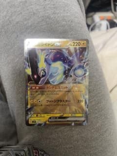 ポケモンカード　ミライドンexのサムネイル