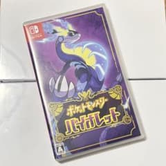 ポケットモンスター バイオレットのサムネイル