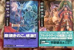 サンデーGXコミックス「翡翠峡奇譚 1,2」 広江礼威 2冊セット - メルカリ