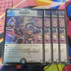 有象夢造　パラドキシカルファクトリーのサムネイル