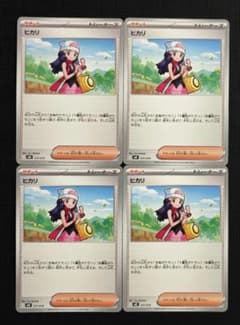 スターターセットex】サポート ヒカリ 4枚セット MEE① - メルカリ