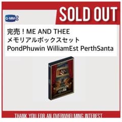 新品未開封PondPhuwin ME AND THEEメモリアルボックスセット 完売！新品PondPhuwin☆ME AND THEEメモリアルボックスセット - メルカリ