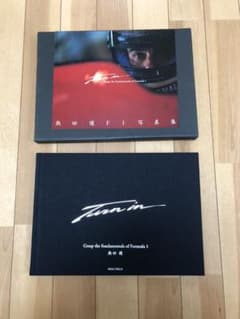 Turn in : 熱田護F1写真集のサムネイル