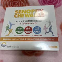 SENOPPY CHEWABLE 30粒 - メルカリ