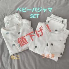 ★ひじき様専用★ベビーパジャマ SET 90cmのサムネイル