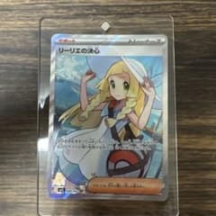 リーリエの決心 SR MEGA 拡張パック メガブレイブ キラ 086/063