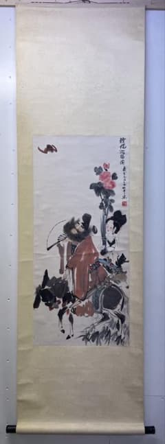 鐘馗迎福の圖 趙仁年作品 肉筆 A5054 鐘馗迎福の圖 趙仁年作品 肉筆 A5054 - メルカリ