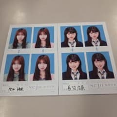 seju 証明写真 向井怜衣 長浜広奈 2枚セット 送料込みですのサムネイル
