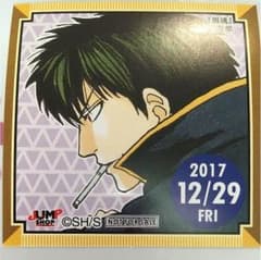 365日ステッカー  銀魂  土方十四郎のサムネイル