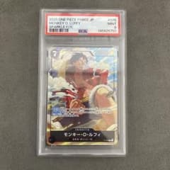 ワンピース ルフィ プレミアムカードコレクション Vol 3 PSA9 075