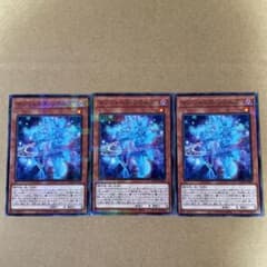 遊戯王 マジシャンズソウルズ 3枚セットのサムネイル
