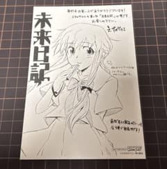 未来日記 1巻ゲーマーズ特典 イラストペーパー 我妻由乃 - メルカリ