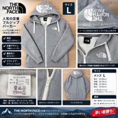 THE NORTH FACE パーカー スウェットパンツ セット Lのサムネイル