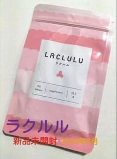 ラクルル　腸活サプリメントのサムネイル