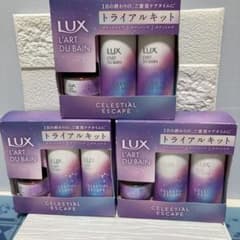 LUX L'ART DU BAIN トライアルキット 3個セット - メルカリ