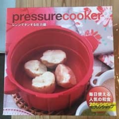 マイヤー  電子レンジ圧力鍋のサムネイル