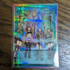遊戯王OCG 精霊術の使い手 オーバーフレーム プリシク - メルカリ
