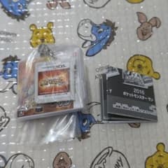Pokemon Sun Keychain