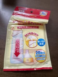 未使用未開封☆哺乳瓶インナーバッグのサムネイル