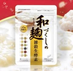 和麹づくしの雑穀生酵素 30粒のサムネイル