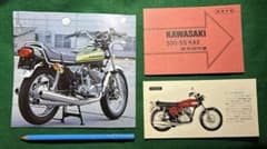 じゃじゃ馬カワサキマッハIII 500SSKA2使用説明書未使用と雑誌切抜き2枚 じゃじゃ馬カワサキマッハIII 500SSKA2使用説明書未使用と雑誌切抜き2