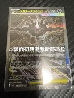 鈴*悟様 ポケモンカード メガダークライEX SAR - メルカリ